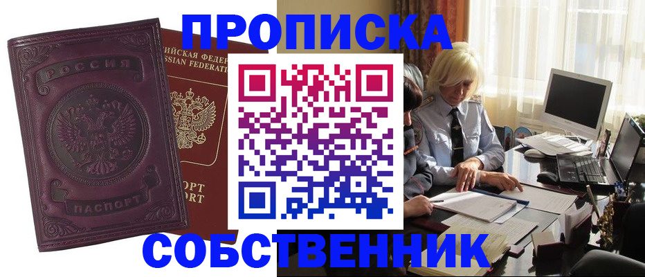 временная регистрация в Вятских Полянах