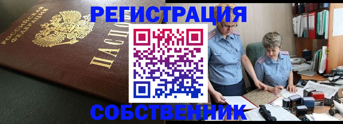 временная прописка в Вятских Полянах