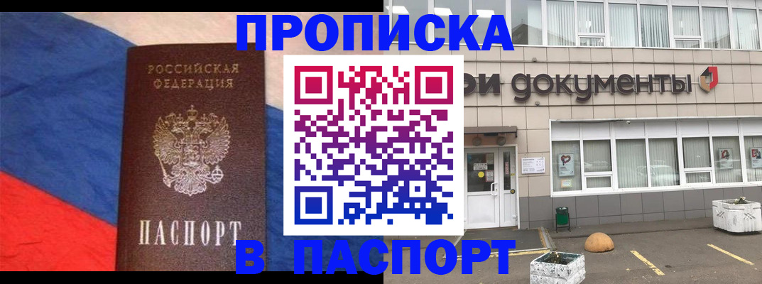 временная регистрация госуслуги в Вятских Полянах