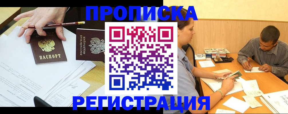 миграционный учет в Вятских Полянах