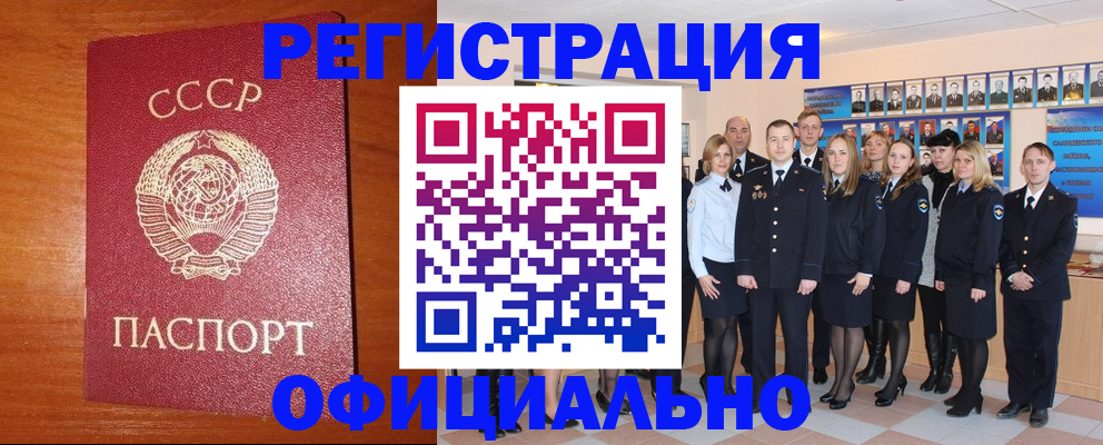 прописка паспорт в Вятских Полянах
