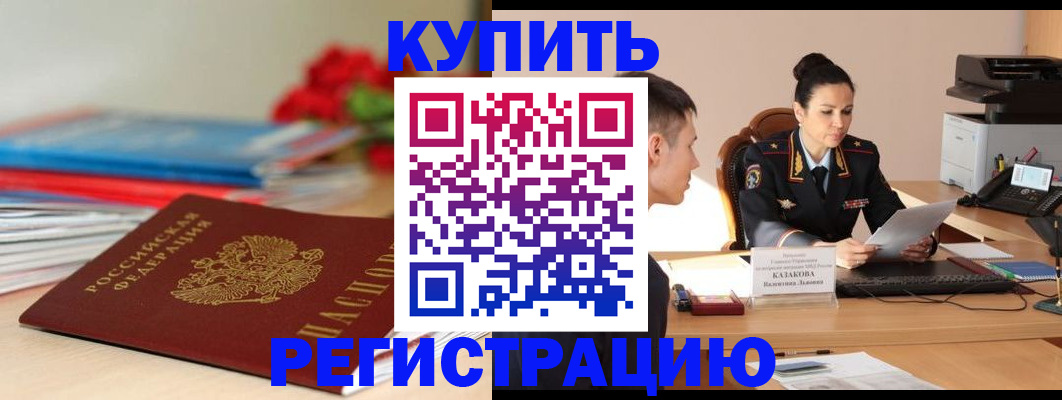 временная регистрация в квартире в Вятских Полянах