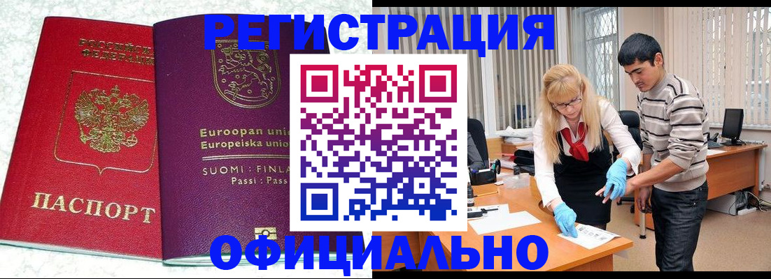 временная регистрация поиск в Вятских Полянах