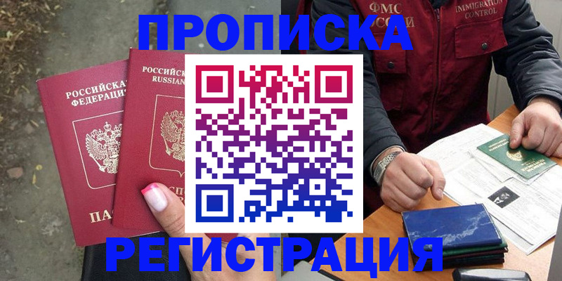 временная регистрация 2025 в Вятских Полянах