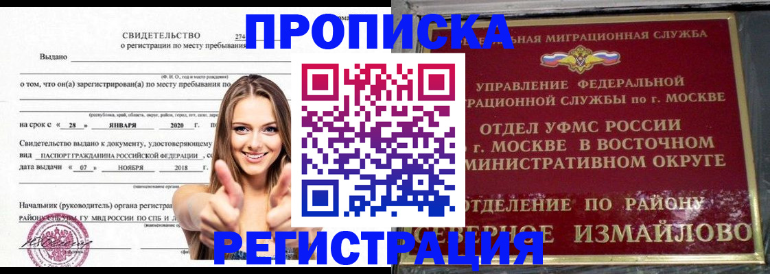 временная регистрация купить в Вятских Полянах
