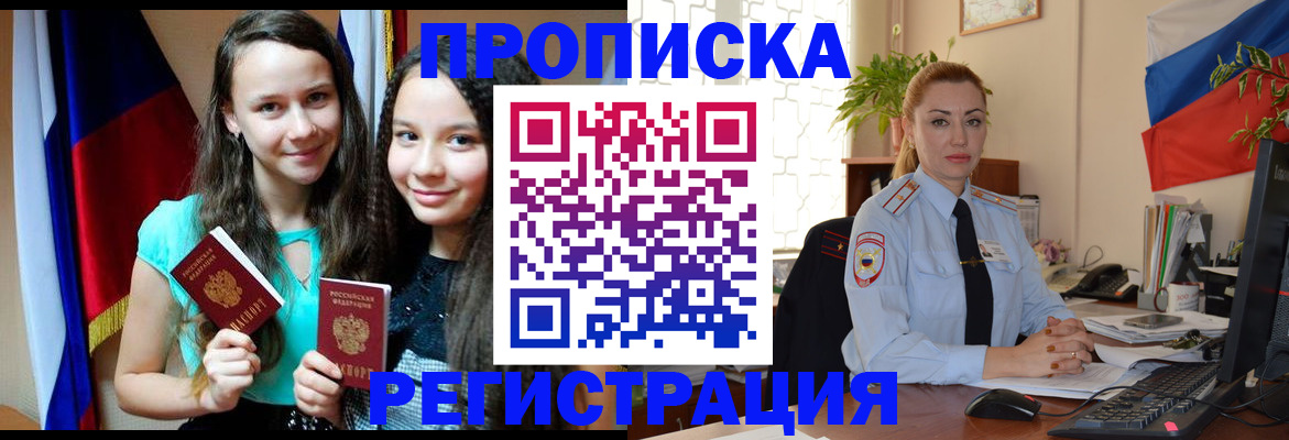 временная регистрация 2025 в Вятских Полянах