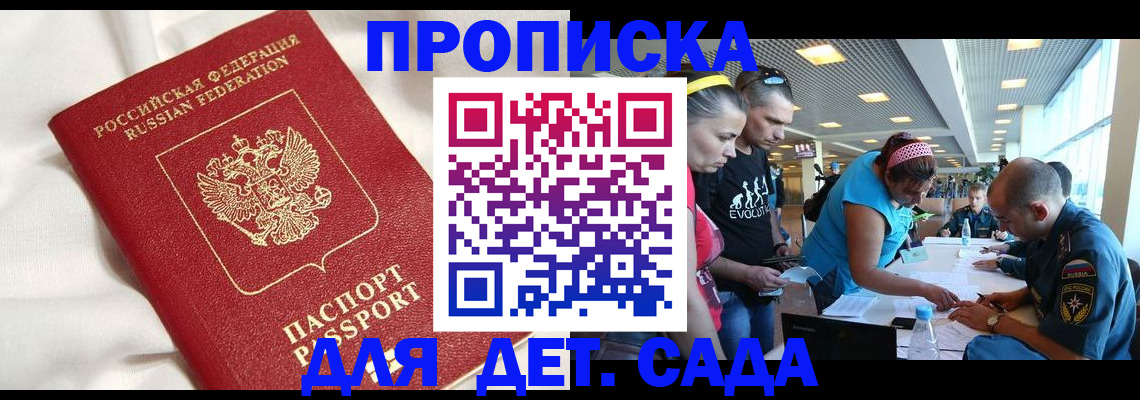 временная регистрация адрес в Вятских Полянах